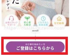 チャットピアの登録画面