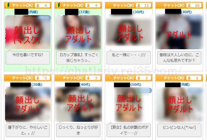 マダムライブはアダルト＆顔出しの写真