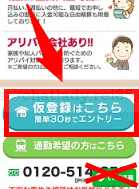 マダムとおしゃべり館の登録