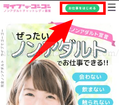 ライブでゴーゴーの登録