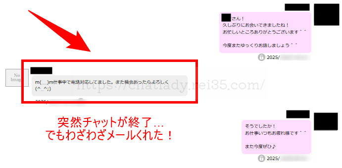 マダムとおしゃべり館の男性会員が良い特徴