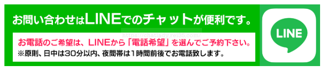 マダムとおしゃべり館のサポート体制LINE