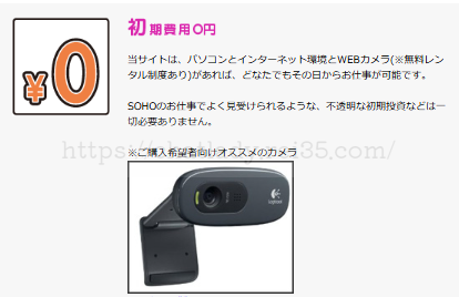 マダムとおしゃべり館カメラレンタルキャンペーン