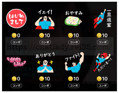 トークライバーのギフティング