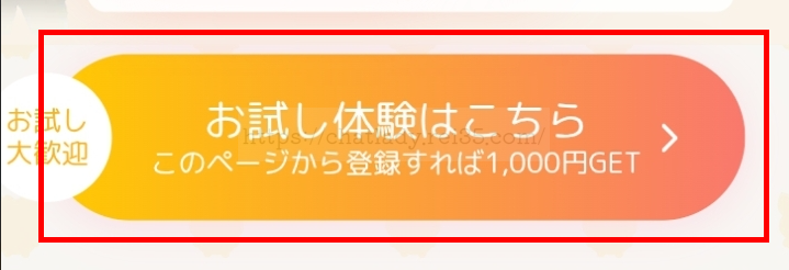 ポケットワークの登録方法
