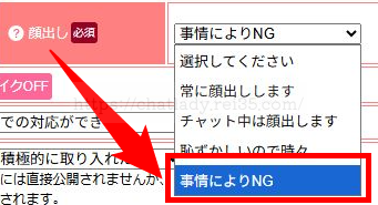 マダムとおしゃべり館の顔出しなし