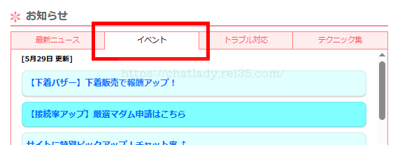 マダムとおしゃべり館のデメリット