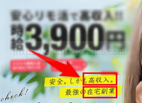 ライブでゴーゴー「高収入」「在宅」