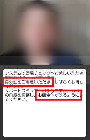 BBチャットカメラテスト