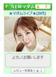 マダムライブの新人期間