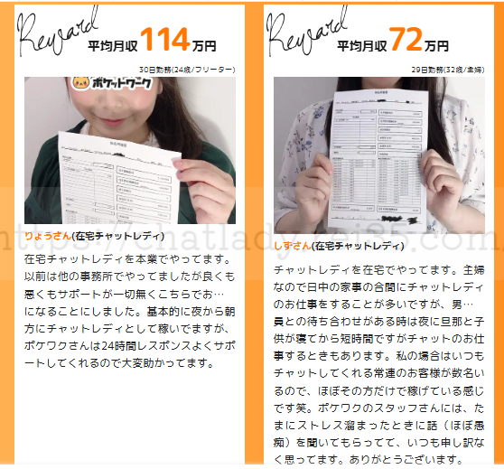 ポケットワーク公式の口コミの写真