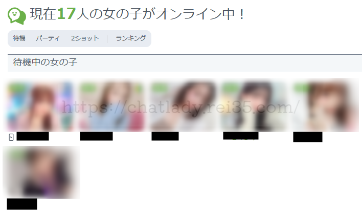 FANZAチャットレディおちゃ