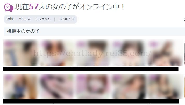 FANZAチャットレディまちゃ