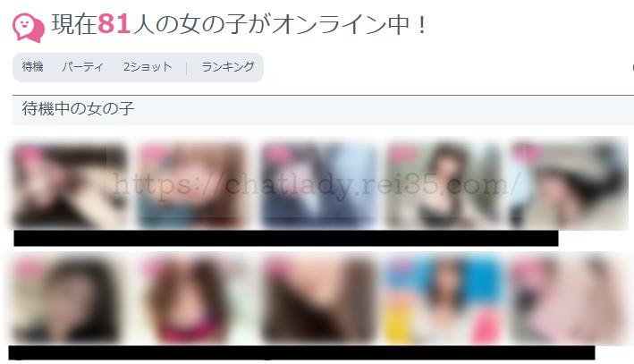 FANZAチャットレディあちゃ