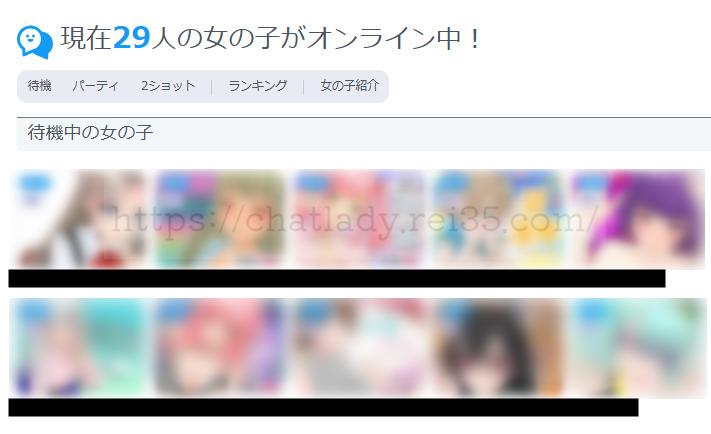 FANZAチャットレディバーチャル