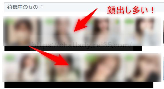 FANZAチャットレディのノンアダルト
