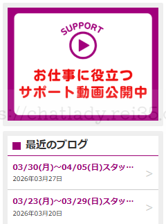 チャットピアのサポート