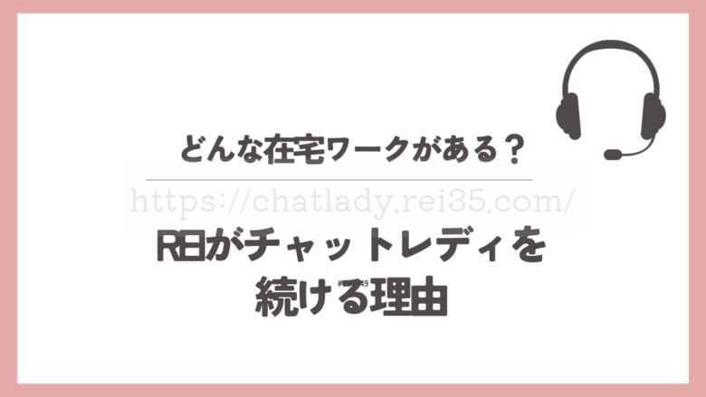 色々な在宅ワークの記事のサムネイル