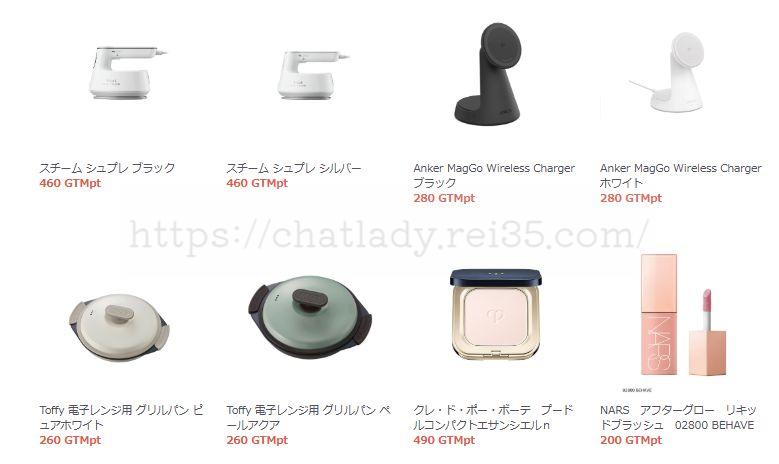 FANZAチャットレディのGTMptの交換ページの写真