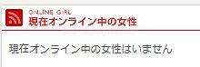 BBチャットの人が少ないの写真