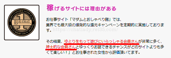 マダムとおしゃべり館の男性会員の質の写真