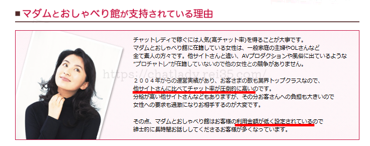 マダムとおしゃべり館の男性会員の質の写真