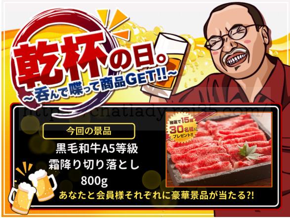 チャットピアのイベントの写真