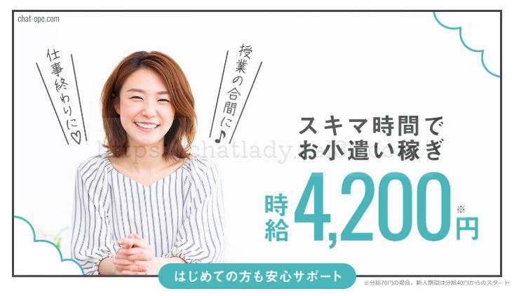 BBチャットの最大時給の写真