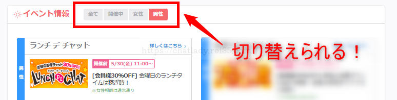BBチャットの女性管理画面の写真