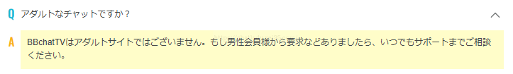 BBチャットはノンアダルトの写真