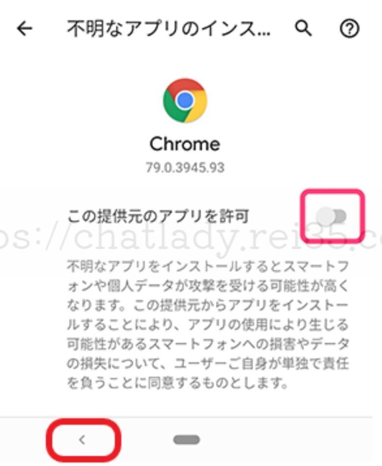 BBチャットのアプリインストールの写真