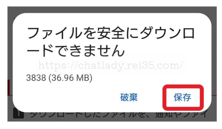 BBチャットアプリダウンロードの写真