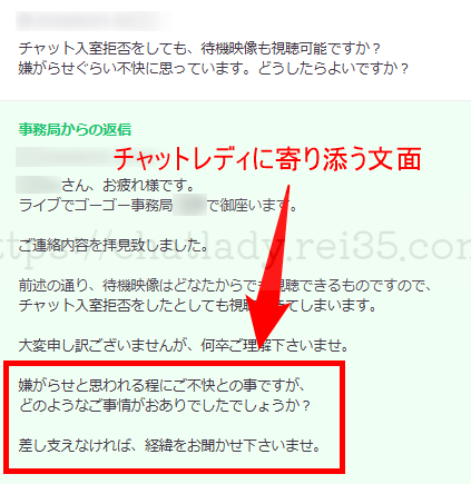 ライブでゴーゴーのサポートの返答は丁寧の写真