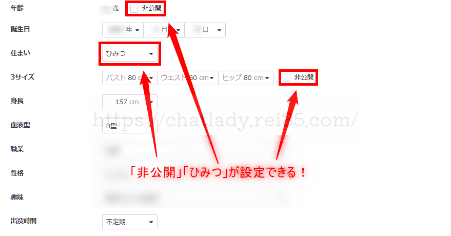 ライブでゴーゴーのプロフィールは非公開できるの写真