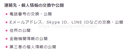 ライブでゴーゴーは連絡交換禁止の写真