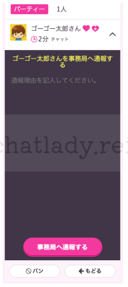 ライブでゴーゴーの通報の写真