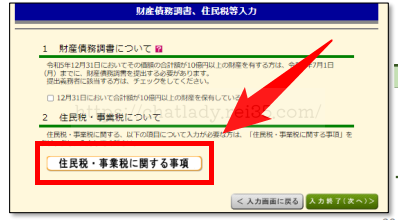 チャットレディの確定申告のやり方の写真
