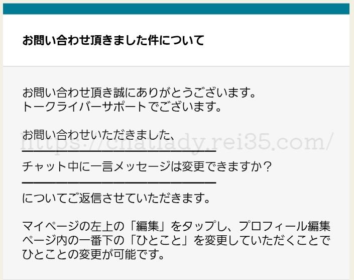 トークライバーのサポートの写真