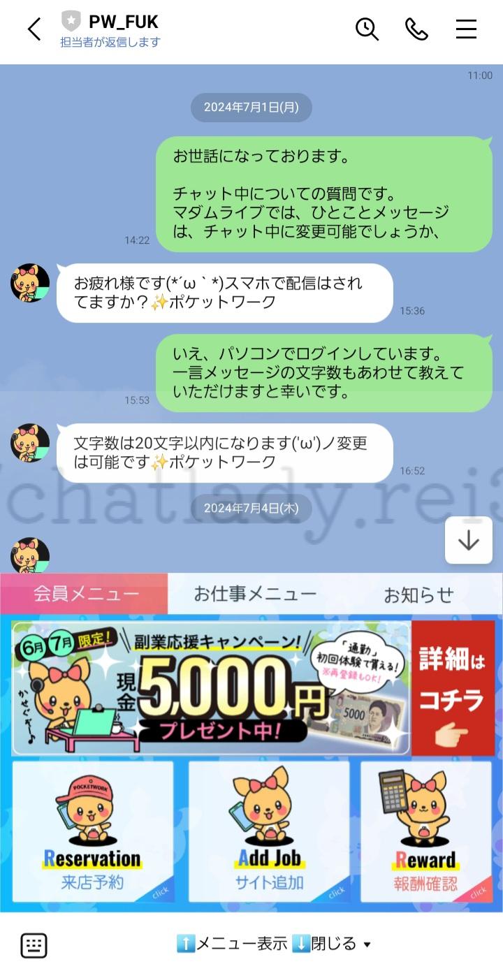 ポケットワークのサポートの写真