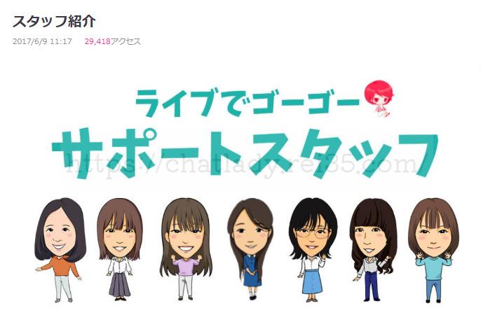 ライブでゴーゴーのサポートスタッフ