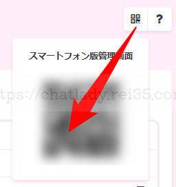 ライブでゴーゴーのパソコンからスマホに移動