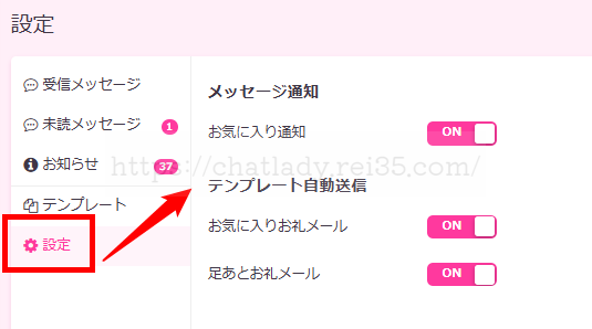 ライブでゴーゴー自動送信