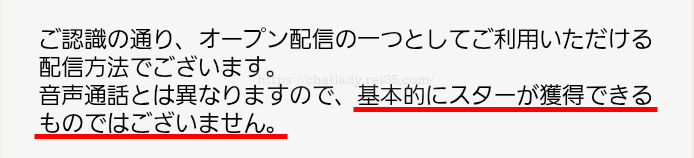 トークライバーは配信は稼げない