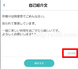 トークライバーのプロフィール編集