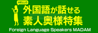 マダムとおしゃべり館のイベント