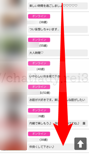 マダムとおしゃべり館の稼ぎ方