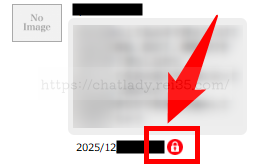 マダムとおしゃべり館のメール保護