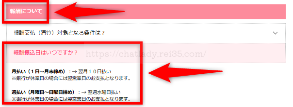 マダムとおしゃべり館のサポート