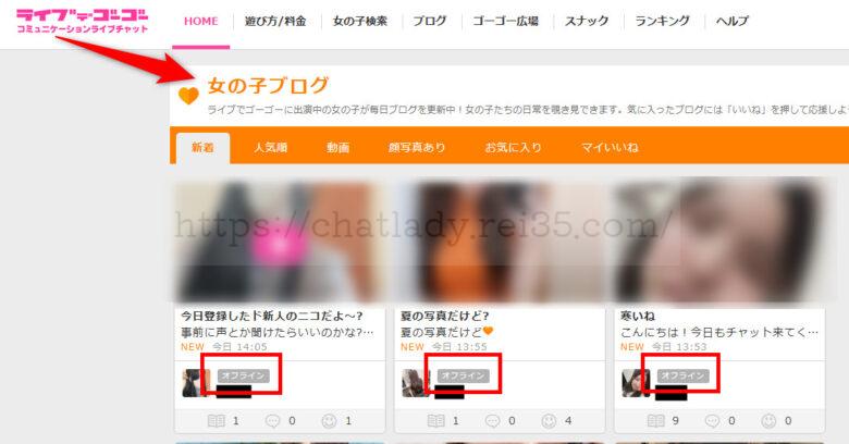 ライブでゴーゴーのブログ