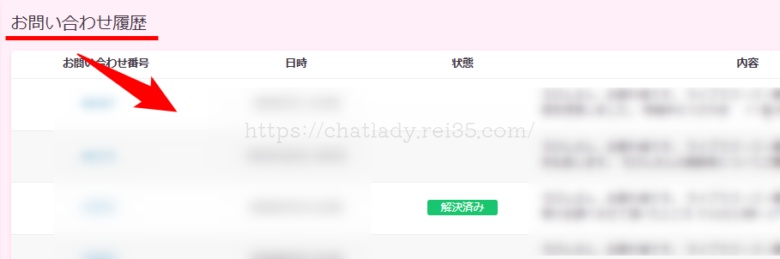 ライブでゴーゴーの問い合わせ